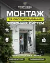 Фото компанії PROFVISION