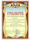 Фото компанії Адвокат "Кушлик Орест Вікторович"