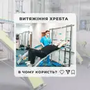Фото компанії Клініка терапії та реабілітації суглобів і хребта "OrtoSano"