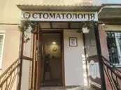 Фото компанії Стоматологія