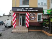 Фото компанії Галя Балувана