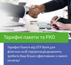 Фото компанії АТ "ОТП БАНК"