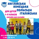 Фото компанії Перші Київські курси іноземних мов - Хмельницький