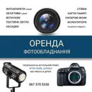 Фото компанії Фотостудія "LIGHT"