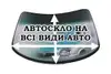Логотип компанії Автоскло