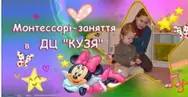 Фото компанії Дитячий центр "Кузя"