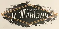 Фото компанії Перукарня у Тетяни