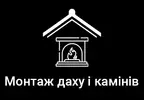 Фото компанії Монтаж даху і камінів