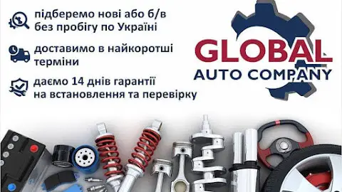 Фото компанії Global Auto company