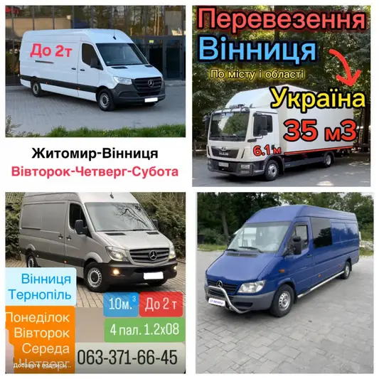 Фото компанії Вантажні перевезення