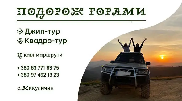 Фото компанії Mountain_travel_tour._