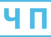 Логотип компанії Чистка подушок