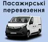 Логотип компанії Комфортні пасажирські перевезення