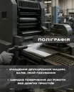 Фото компанії ТОВ "ГНАТ"
