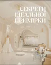 Фото компанії Весільний салон "FEYA"
