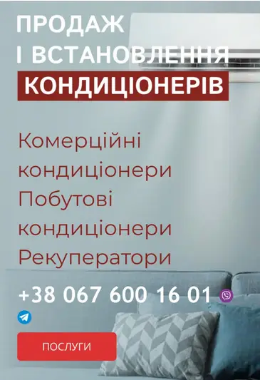 Фото компанії Монтаж кондиционерів