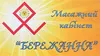 Логотип компанії Масажний кабінет "Бережанна"