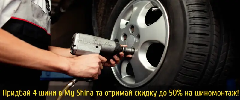 Фото компанії My Shina