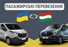 Логотип компанії Групові та приватні трансфери