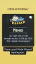 Фото компанії Кафе "Карась"