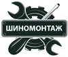 Логотип компанії Шиномонтаж