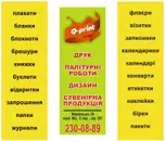 Фото компанії Q-Print