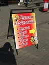 Фото компанії Майстер Реклами