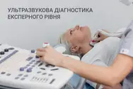 Фото компанії Лікарня "Експерт"