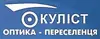 Логотип компанії Окуліст Оптика-Переселенця