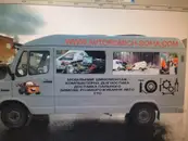 Фото компанії Автопоміч "Софія"