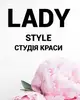 Логотип компанії Студія краси "Lady style"