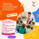 Фото компанії Освітній центр "Terra kids"