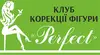 Логотип компанії Клуб корекції фігури "Perfect"