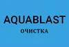 Логотип компанії Aquablast