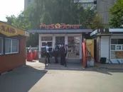 Фото компанії M&S Doner