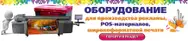 Фото компанії Полікарбонат