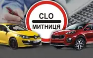 Фото компанії Розмитнення авто