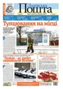 Фото компанії Редакція газети "Львівська Пошта"