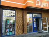 Фото компанії Дует