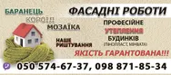 Фото компанії Утеплення
