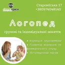 Фото компанії Центр розвитку дитини "Clever space"