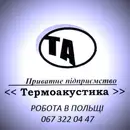 Фото компанії ПП "Термоакустика"
