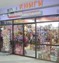 Фото компанії Канцтовари Книги Подарунки