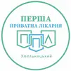 Фото компанії Перша приватна лікарня