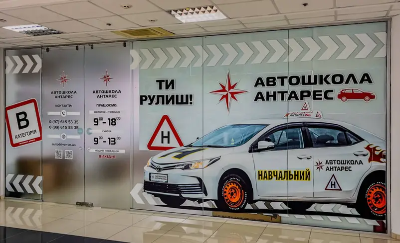 Фото компанії Автошкола "Антарес"