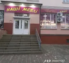 Фото компанії Наші меблі