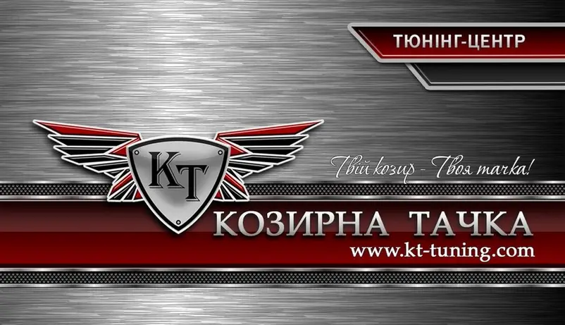 Фото компанії Козирна тачка