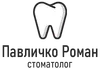 Логотип компанії Стоматолог "Павличко Роман"