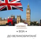 Фото компанії Туристична агенція "VisaTravel"