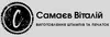 Логотип компанії ФОП "Самаєв Віталій Валерійович"